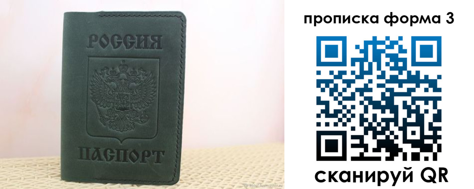 временная регистрация поиск в Гуково