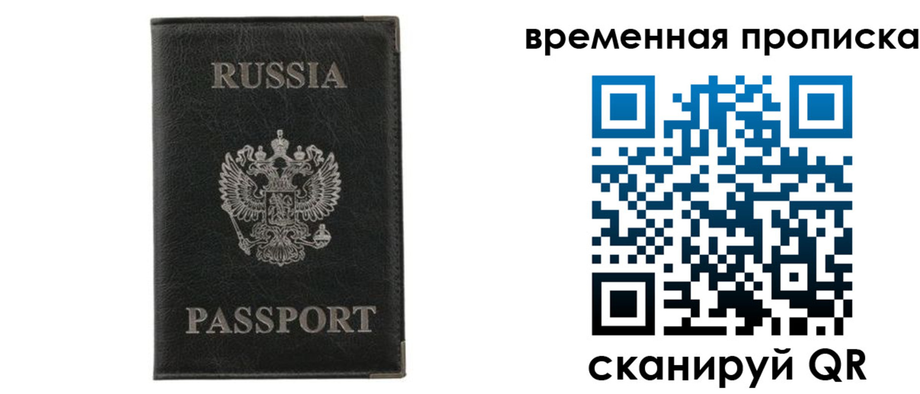 прописка в квартире в Гуково