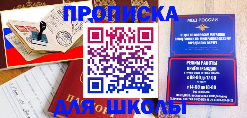 временная регистрация гарантия в Гуково