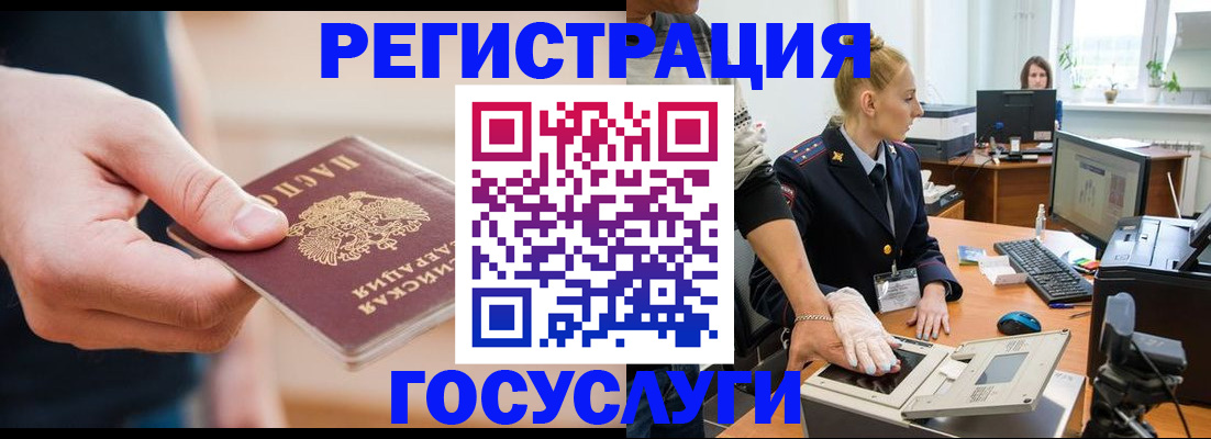 купить прописку в Гуково