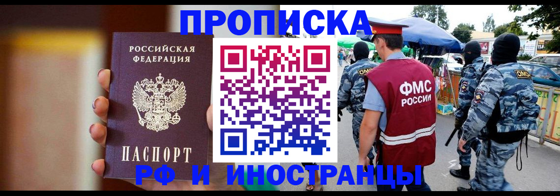 временная регистрация законно в Гуково