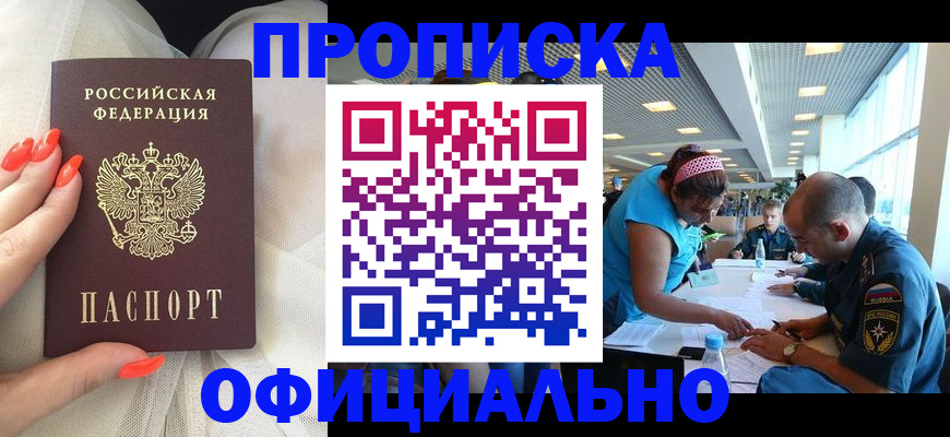 временная регистрация в Гуково